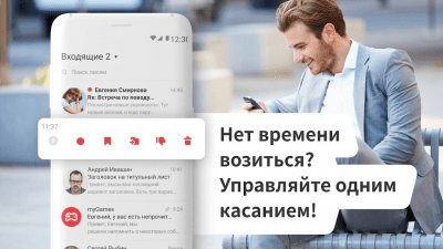 Скриншот приложения myMail – электронная почта - №4