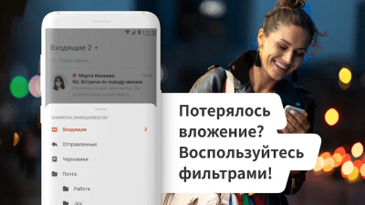 Скриншот приложения myMail – электронная почта - №5