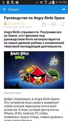 Скриншот приложения Игры@Mail.Ru - №2