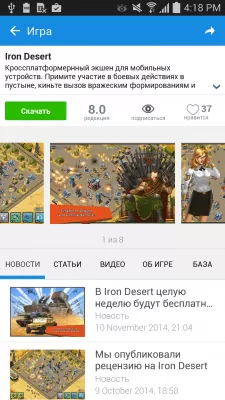 Скриншот приложения Игры@Mail.Ru - №3