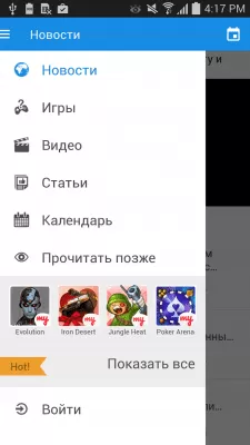 Скриншот приложения Игры@Mail.Ru - №4