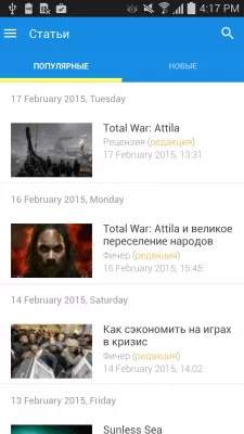 Скриншот приложения Игры@Mail.Ru - №5