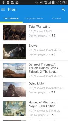 Скриншот приложения Игры@Mail.Ru - №6