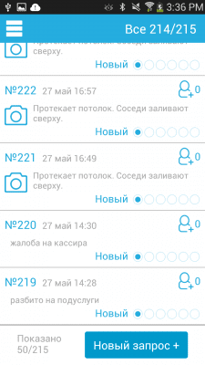 Скриншот приложения ЖКХФон - №4