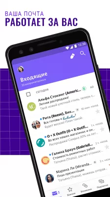 Скриншот приложения Yahoo Почта - №1