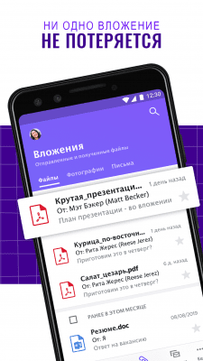 Скриншот приложения Yahoo Почта - №5