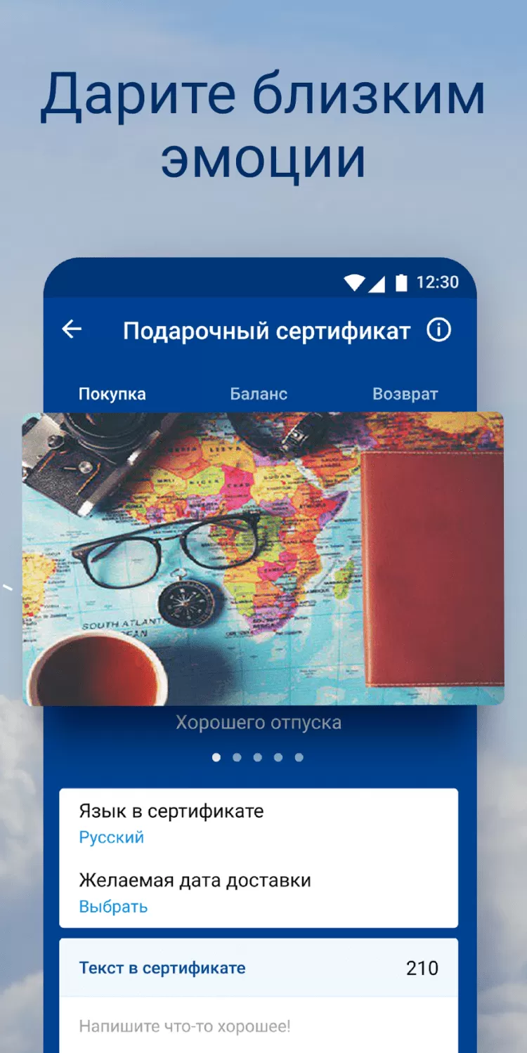 Приложение Аэрофлот. Мобильное приложение Аэрофлот. Официальное приложение Аэрофлота. Где приложение Аэрофлот. Aeroflot app