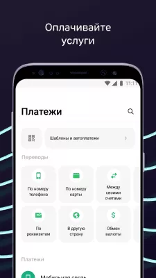 Скриншот приложения АК БАРС Online - №4