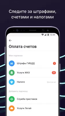Скриншот приложения АК БАРС Online - №5