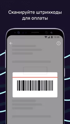 Скриншот приложения АК БАРС Online - №7