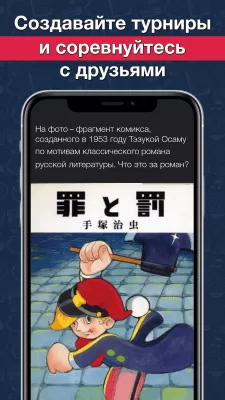 Скриншот приложения Что? Где? Когда? Online - №3