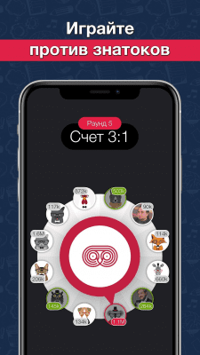 Скриншот приложения Что? Где? Когда? Online - №8