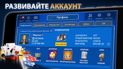 Скриншот приложения Дурак Онлайн от Pokerist - №4