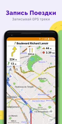 Скриншот приложения OsmAnd Карты и навигация - №5