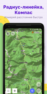 Скриншот приложения OsmAnd Карты и навигация - №8