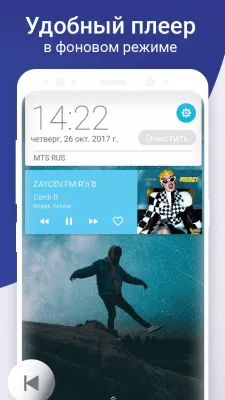 Скриншот приложения Слушай радио онлайн Zaycev.FM - №3
