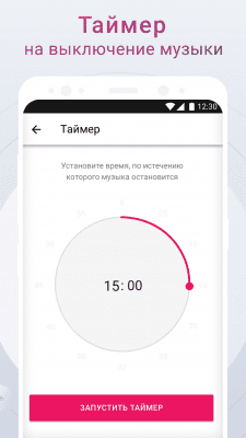 Скриншот приложения Слушай радио онлайн Zaycev.FM - №4