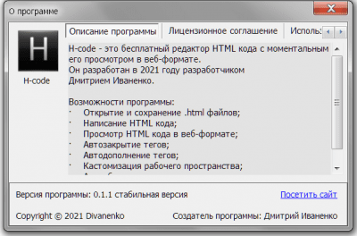 Скриншот приложения H-Code - №3