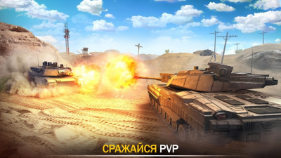 Скриншот приложения Tank Force: Онлайн Игра - №3