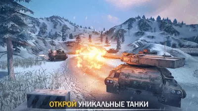 Скриншот приложения Tank Force: Онлайн Игра - №4
