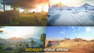 Скриншот приложения Tank Force: Онлайн Игра - №5