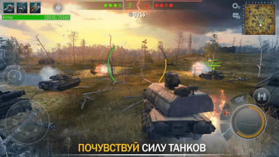 Скриншот приложения Tank Force: Онлайн Игра - №6