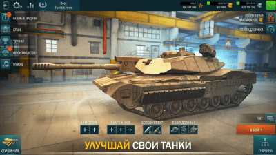 Скриншот приложения Tank Force: Онлайн Игра - №7