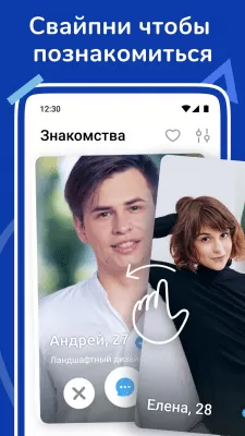 Скриншот приложения LovePlanet (Лавпланет) - знакомства рядом! - №3