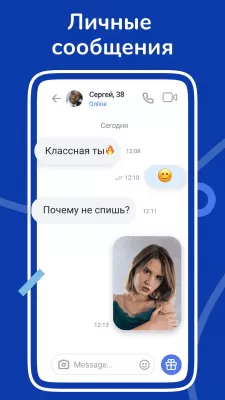 Скриншот приложения LovePlanet (Лавпланет) - знакомства рядом! - №4