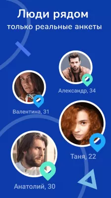 Скриншот приложения LovePlanet (Лавпланет) - знакомства рядом! - №5