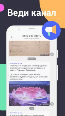 Скриншот приложения ТамТам — чаты и каналы - №4