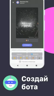 Скриншот приложения ТамТам — чаты и каналы - №6