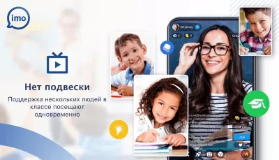 Скриншот приложения imo beta free calls and text - №8