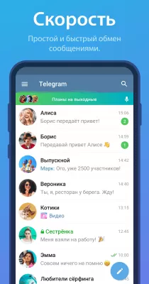 Скриншот приложения Telegram - №1