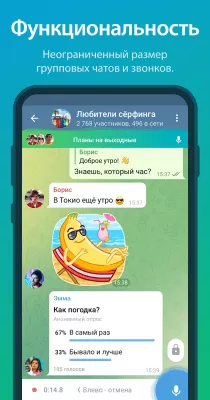 Скриншот приложения Telegram - №2