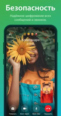 Скриншот приложения Telegram - №3
