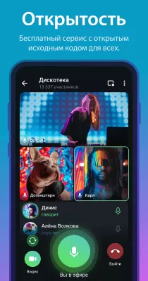 Скриншот приложения Telegram - №5