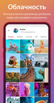 Скриншот приложения Telegram - №6