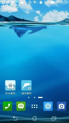 Скриншот приложения ASUS MyOcean (Live wallpaper) - №1