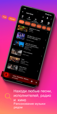 Скриншот приложения Скачать Музыку MP3 - AT Player - №5