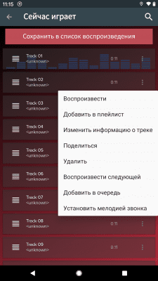 Скриншот приложения Pi Music Player - мп3-плеер, YouTube music videos - №7