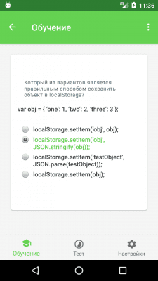 Скриншот приложения UpYourLevel WEB-программирование - тесты UpWork - №4