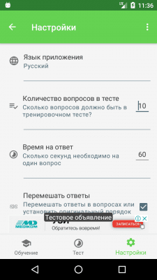 Скриншот приложения UpYourLevel WEB-программирование - тесты UpWork - №7