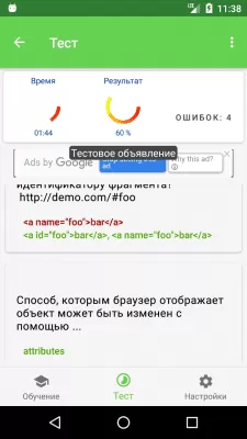 Скриншот приложения UpYourLevel WEB-программирование - тесты UpWork - №8