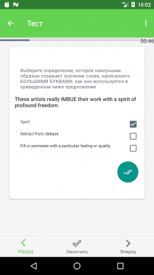 Скриншот приложения UpYourLevel English - тесты UpWork по английскому - №5