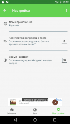 Скриншот приложения UpYourLevel English - тесты UpWork по английскому - №7