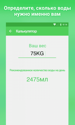 Скриншот приложения Напоминание пить воду - №4