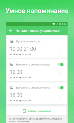 Скриншот приложения Напоминание пить воду - №6