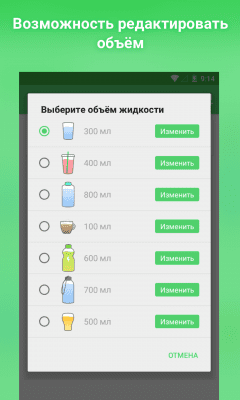 Скриншот приложения Напоминание пить воду - №7