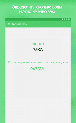 Скриншот приложения Напоминание пить воду - №10